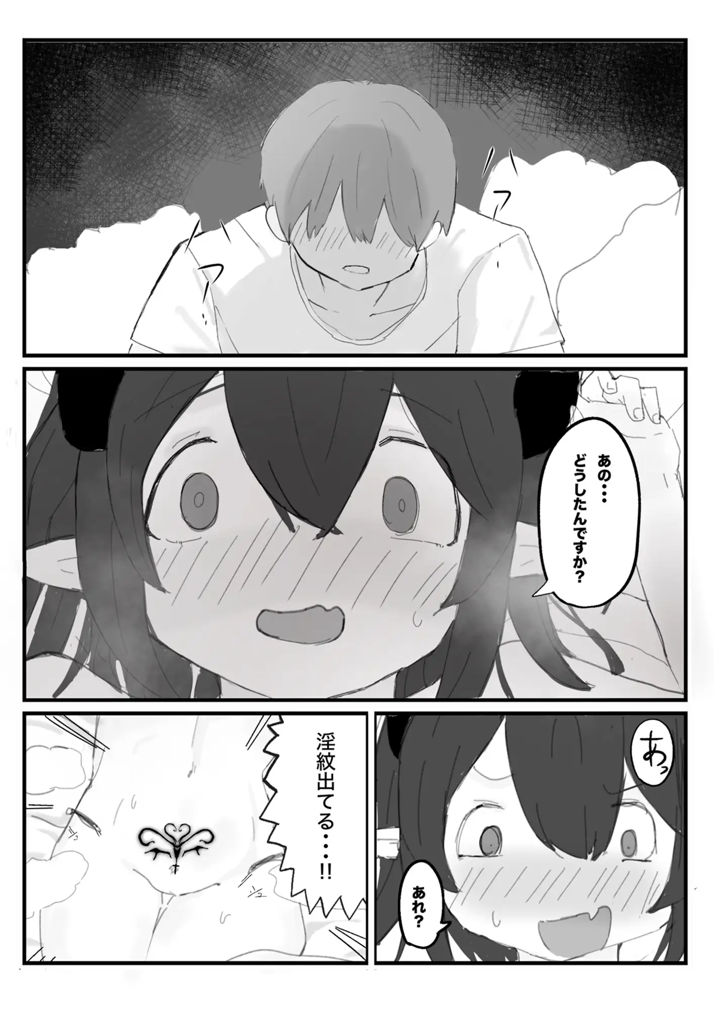よわざこ♡サキュちゃん