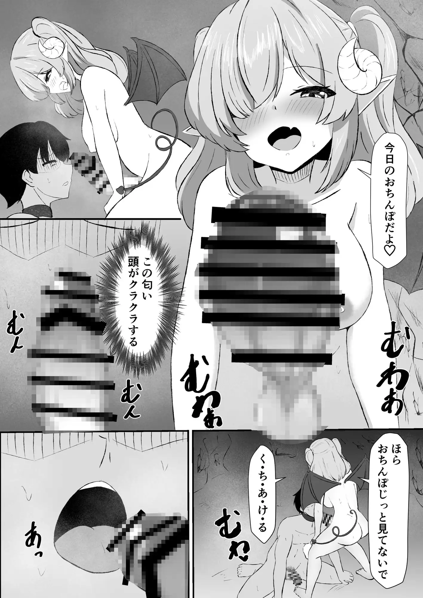 絶対服従♡ふたなりサキュバスの逆アナル調教