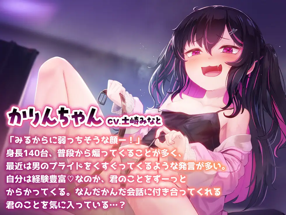 生意気メ○ガキに童貞くんは完敗！リアルオフ会で、屈辱のムリヤリ搾精
