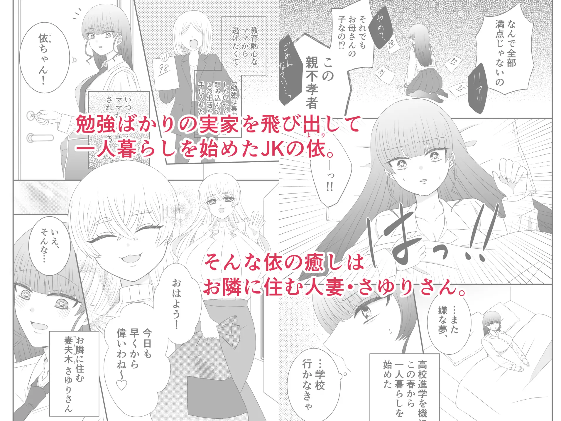 お隣のママとくすぐってあそぼ♡