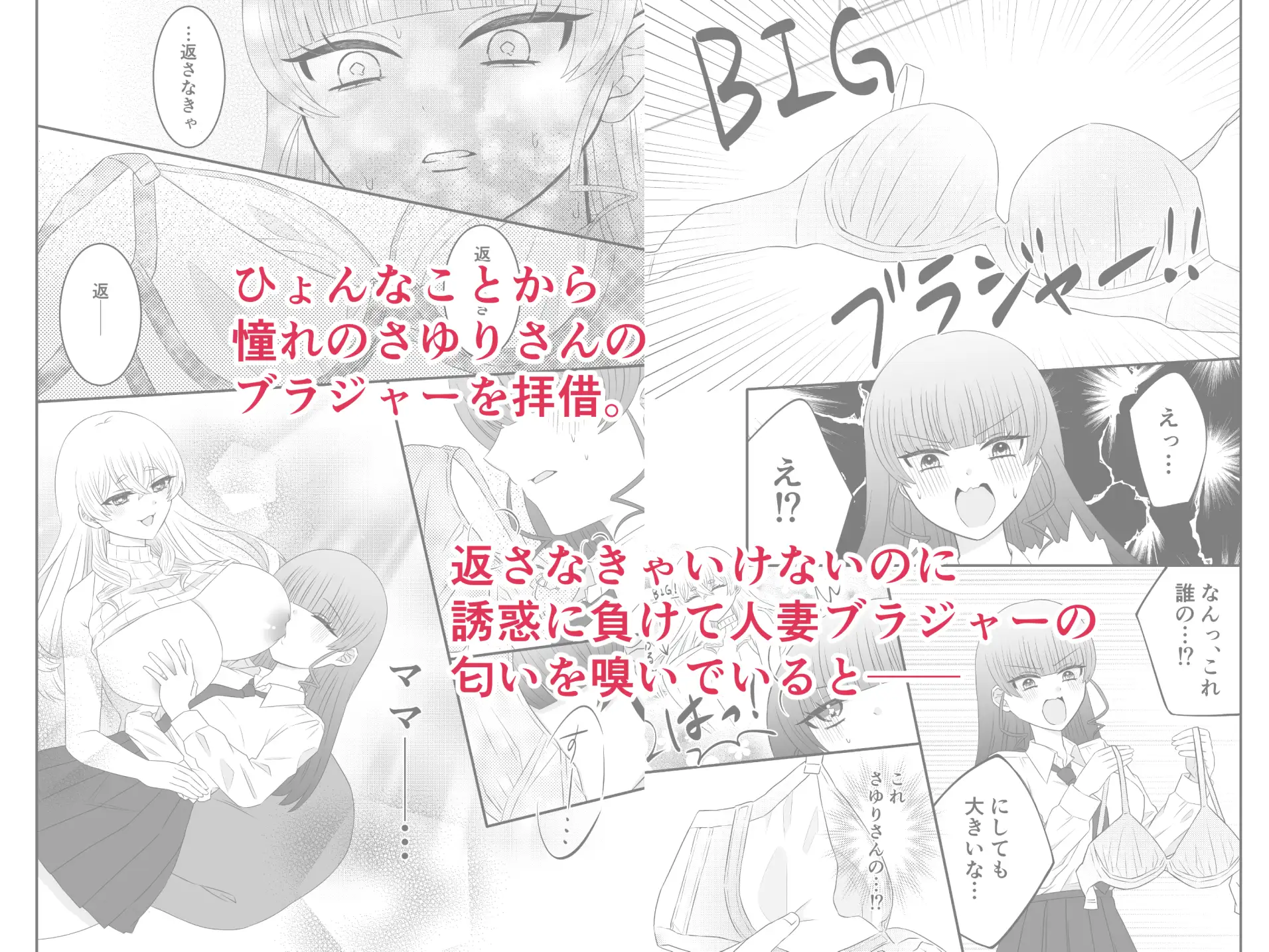 お隣のママとくすぐってあそぼ♡