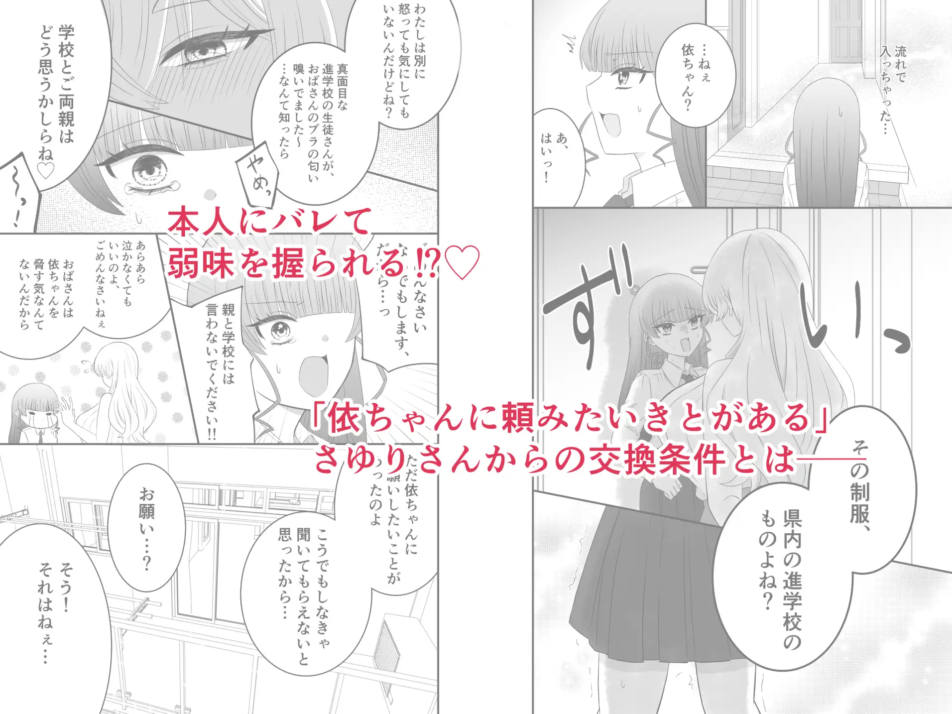 お隣のママとくすぐってあそぼ♡