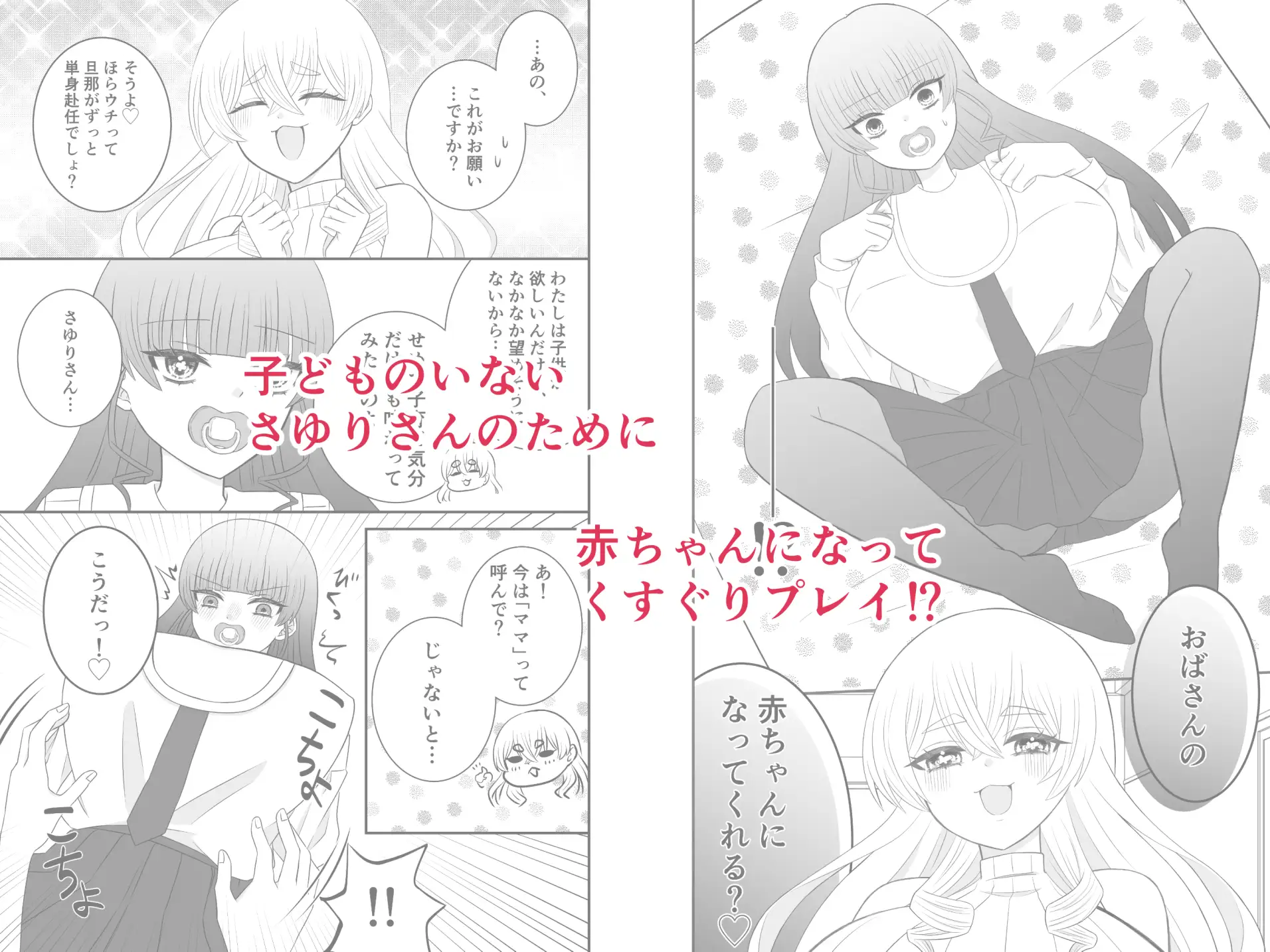 お隣のママとくすぐってあそぼ♡