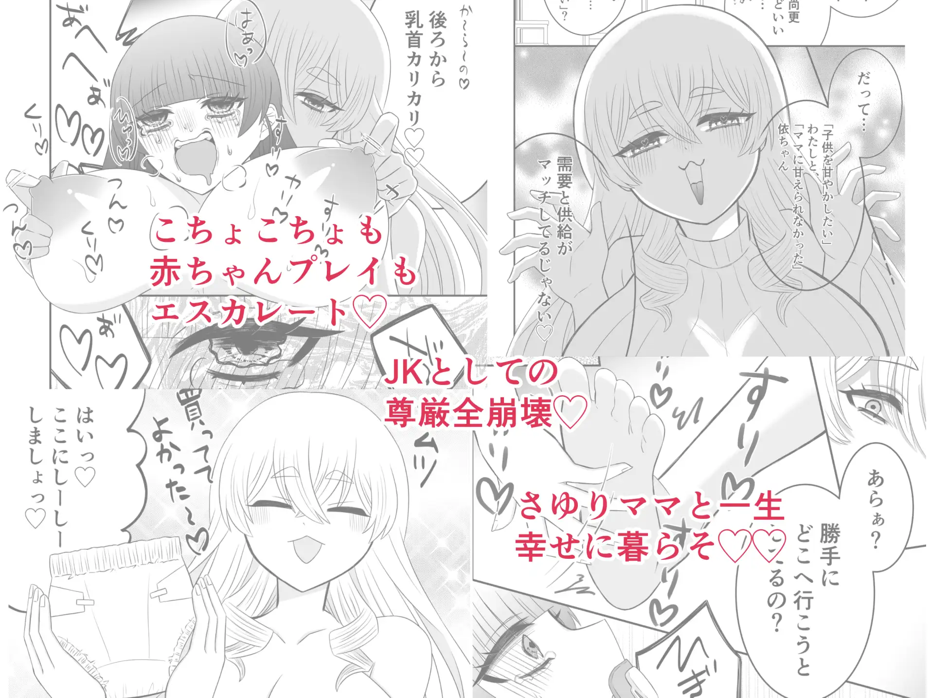 お隣のママとくすぐってあそぼ♡