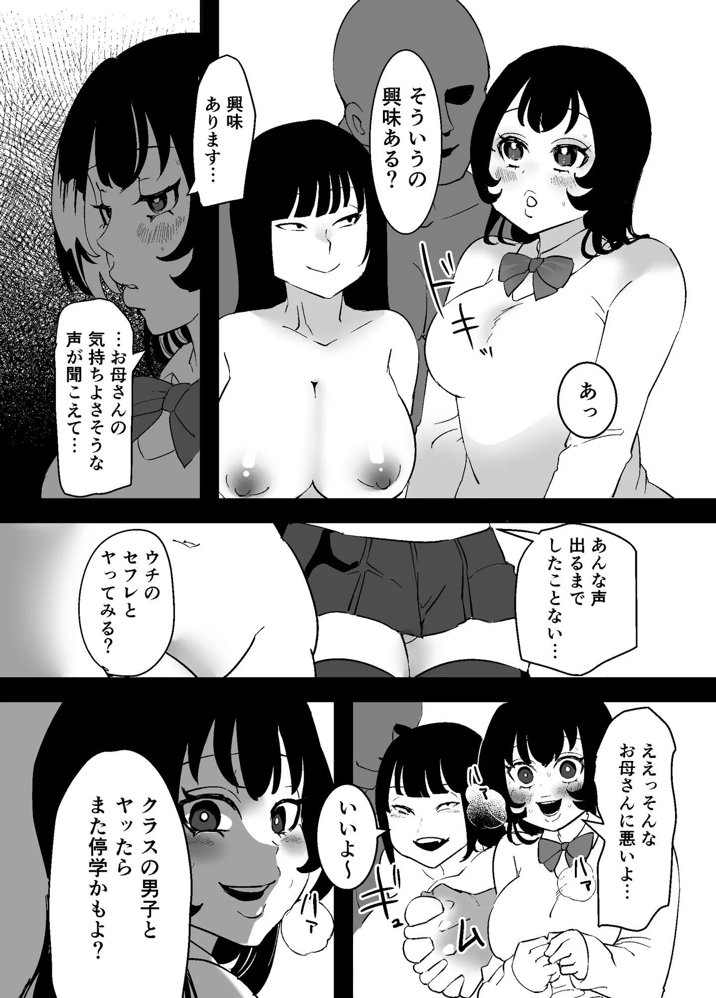 なんでもしちゃう母娘 ちひろとひなこ