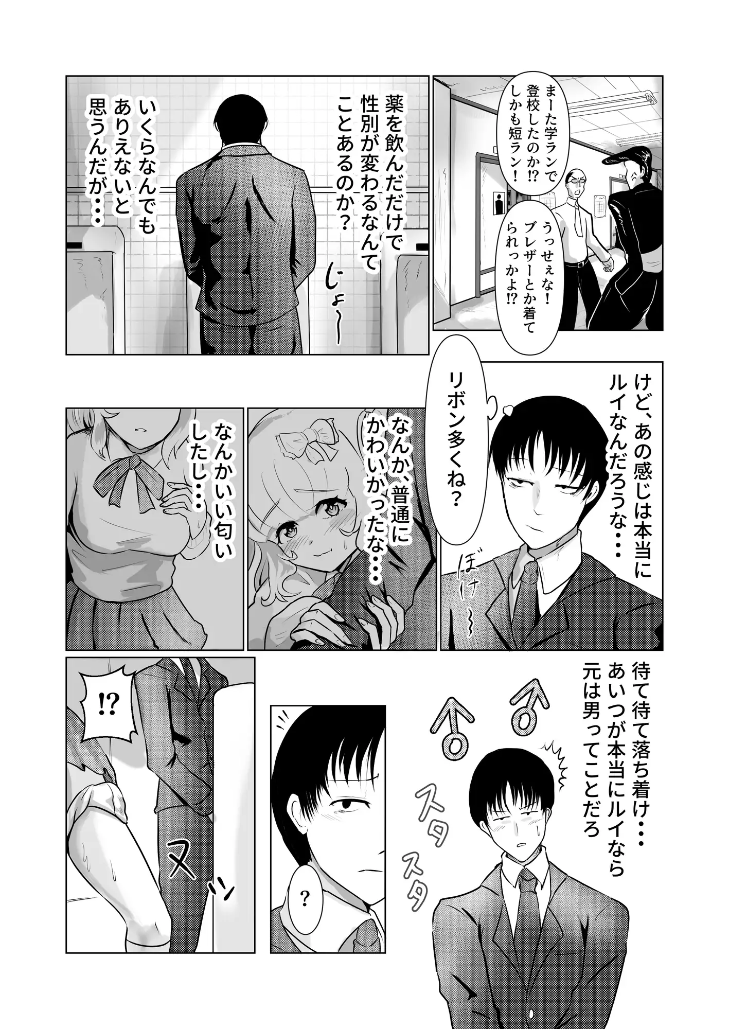 TS同級生めちゃくちゃ女の体を見せつけてきて我慢の限界なんだけど