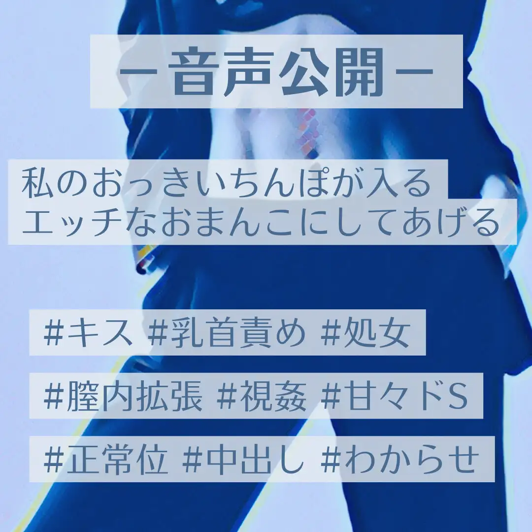 私のおっきいちんぽが入るエッチなおまんこにしてあげる