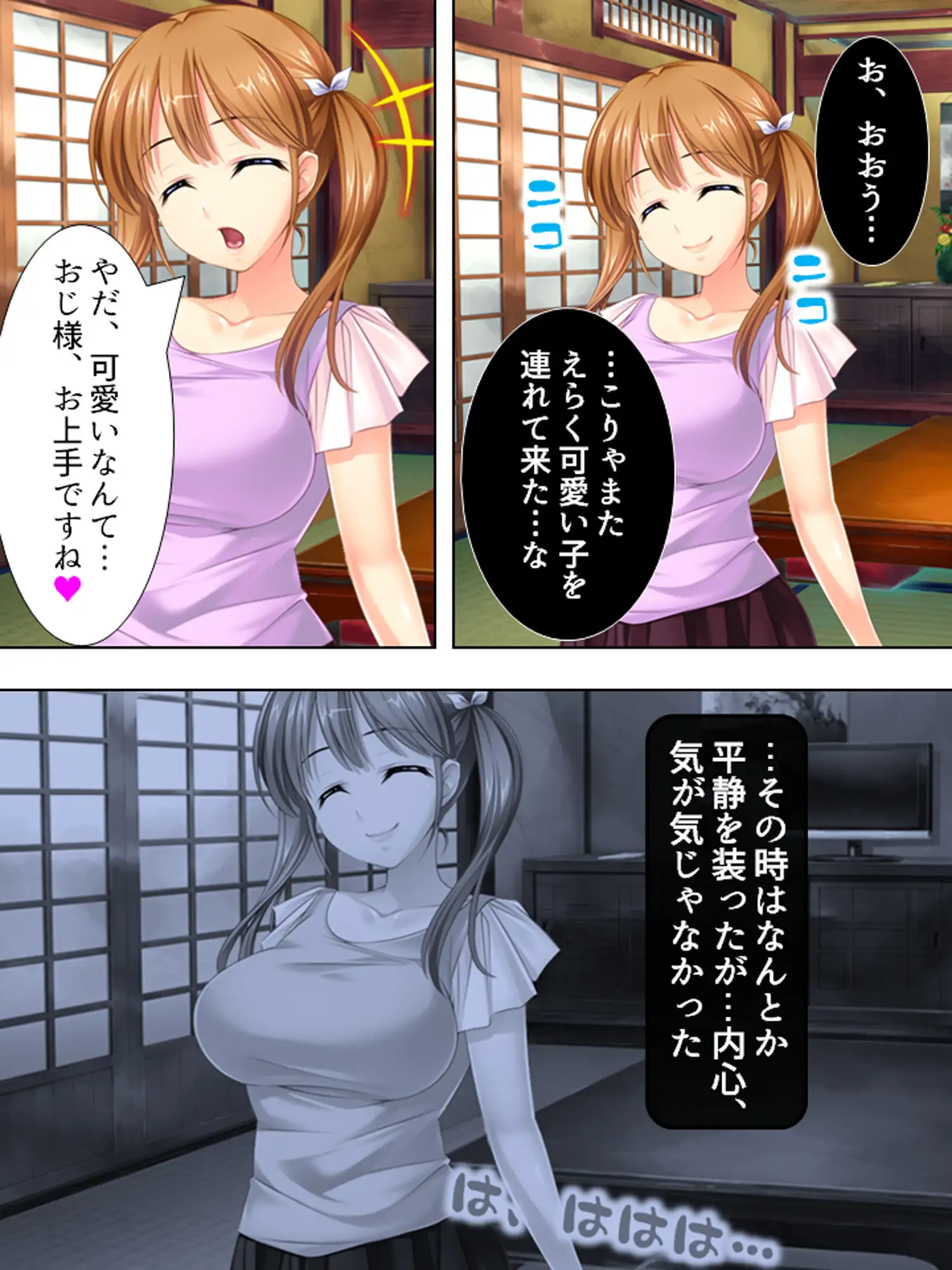 甥っ子が可愛すぎる彼女を連れて来たので寝取った