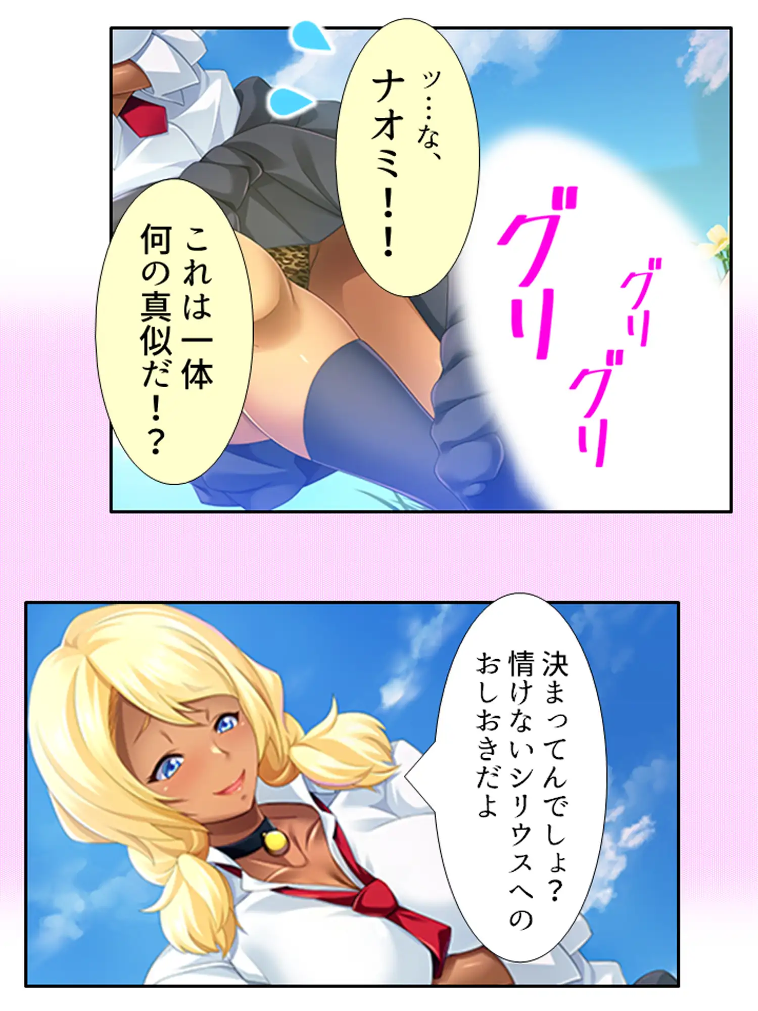 ビッチなギャルがパコって異世界救います！