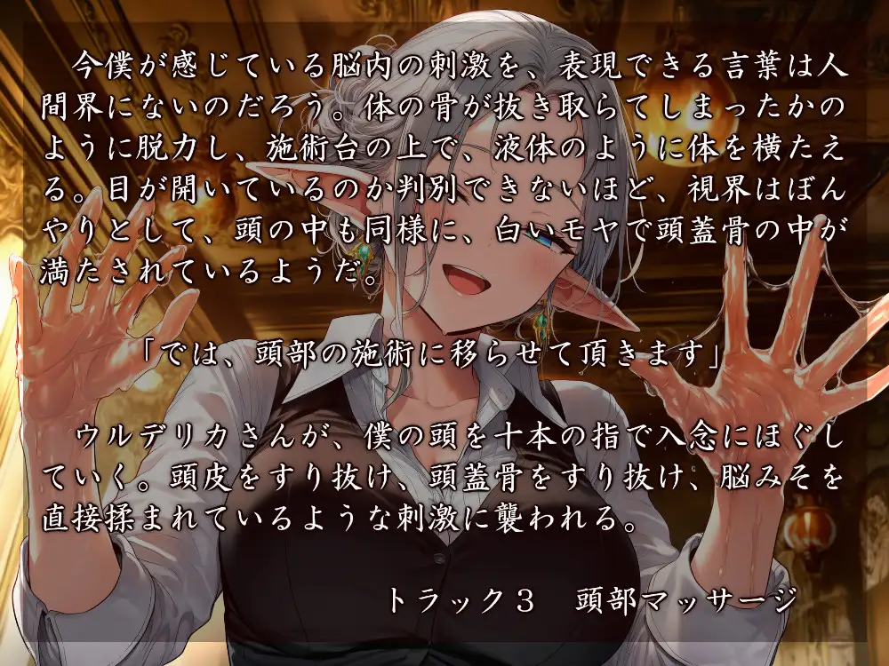 Relaxation salon エルフの潤い