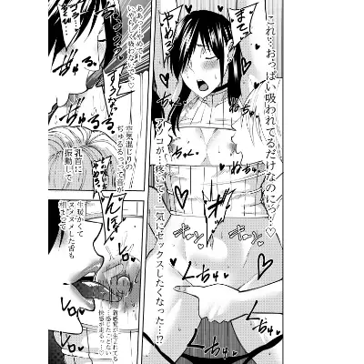 秘匿捜査官五月雨コズエ 拘束乳首吸いイカせ編