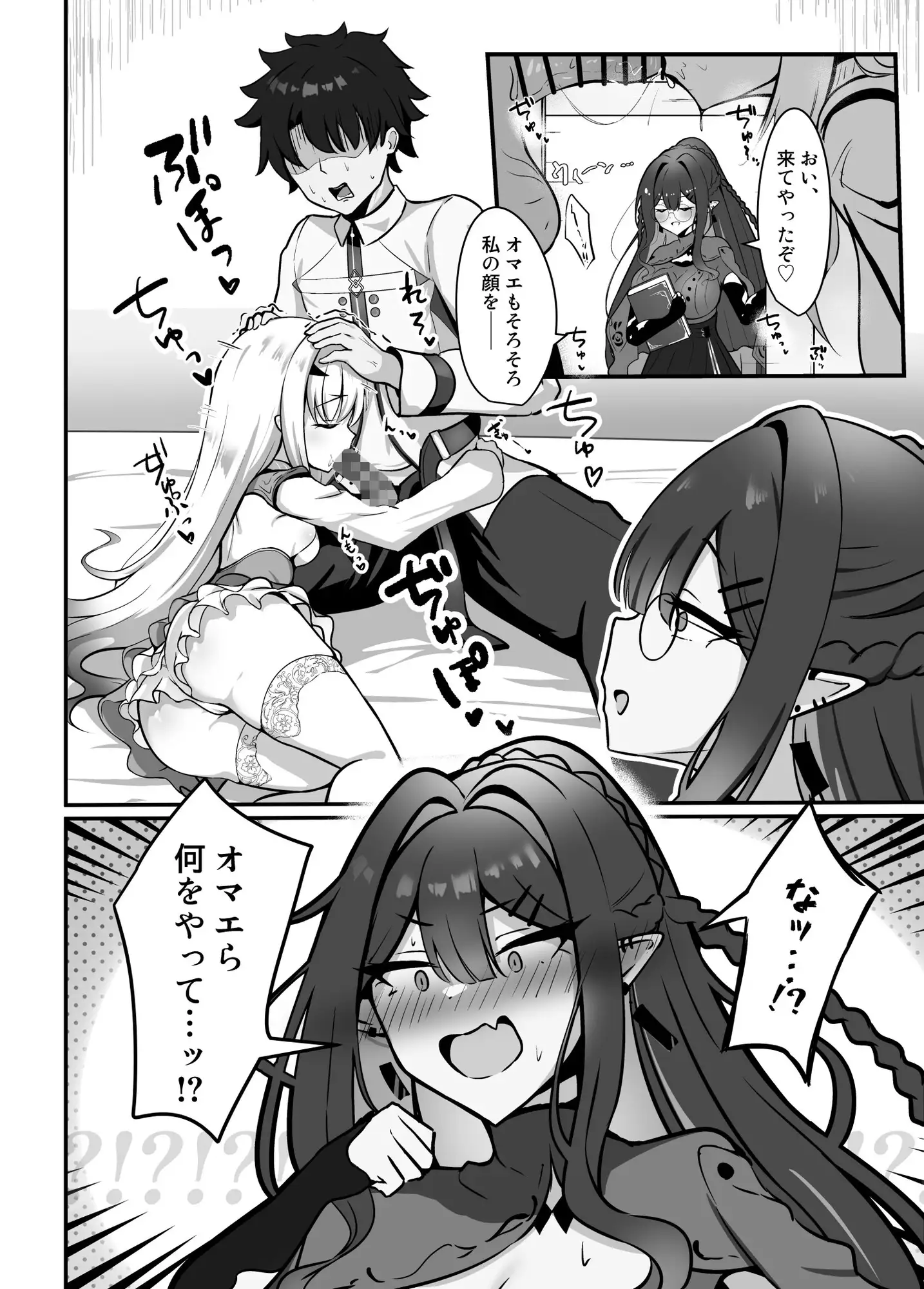 フェアリー・キスは夏の味