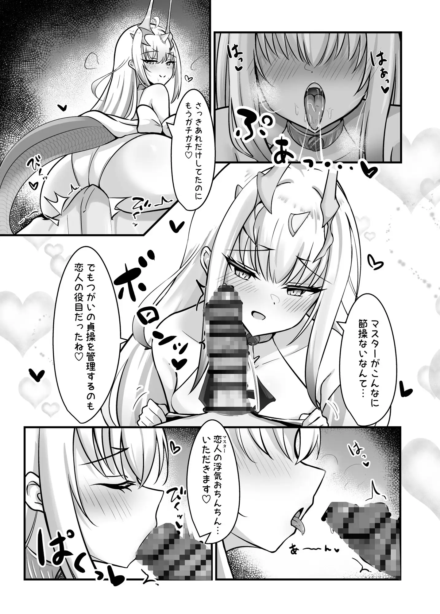 フェアリー・キスは夏の味