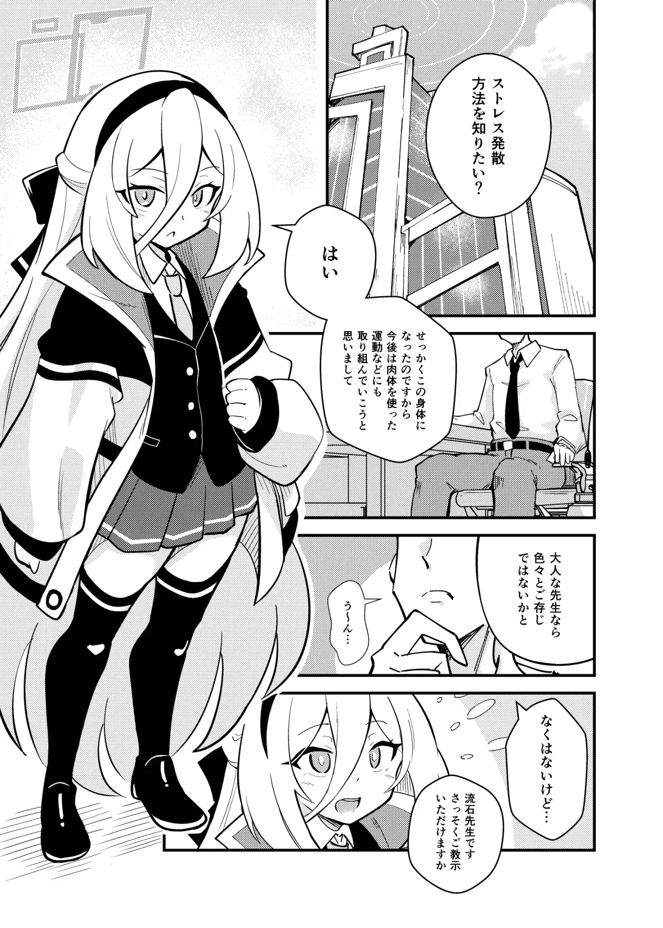 先生の責任ですからね