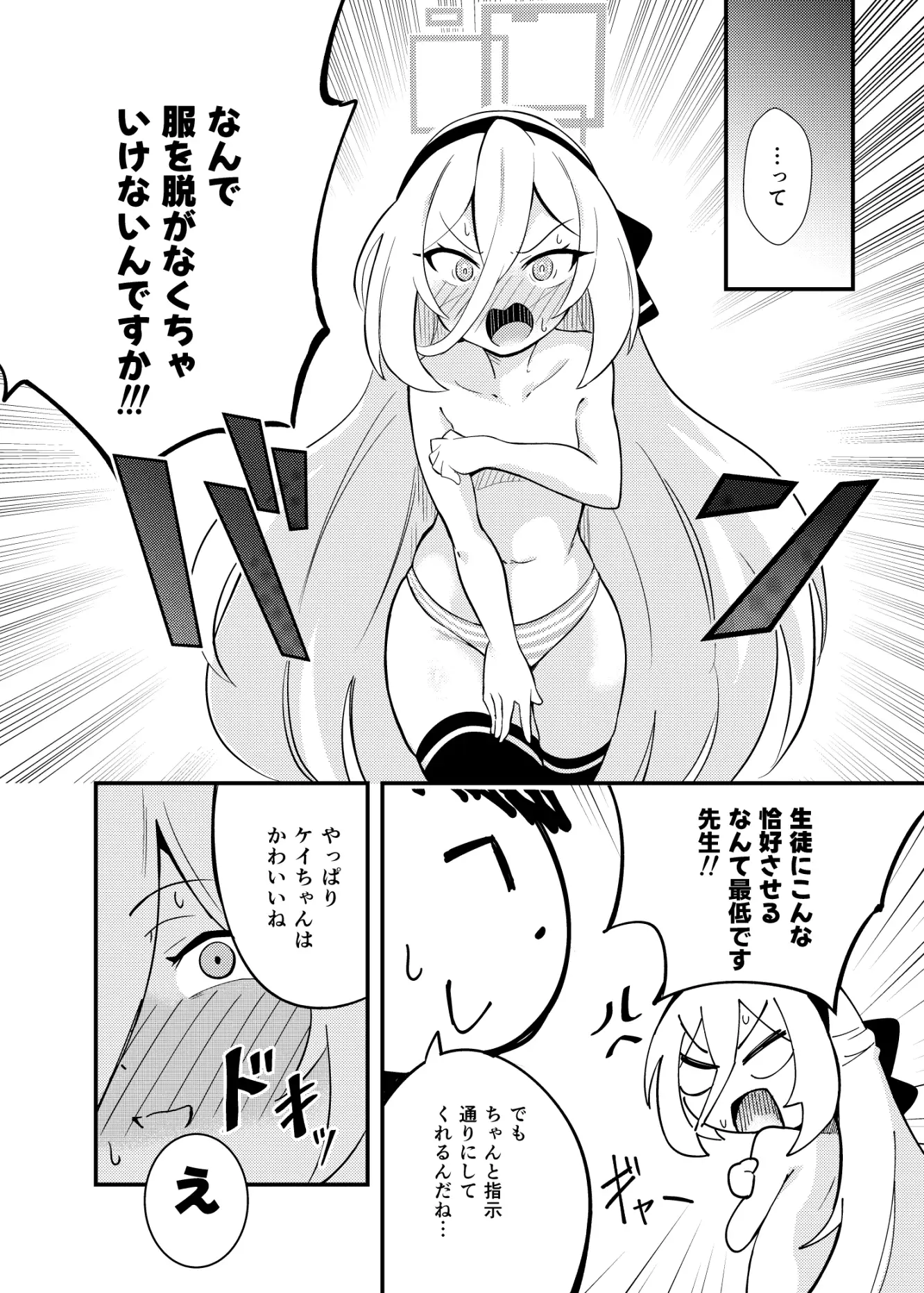 先生の責任ですからね