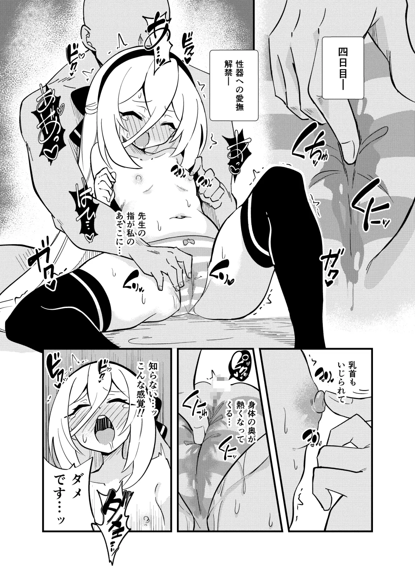 先生の責任ですからね