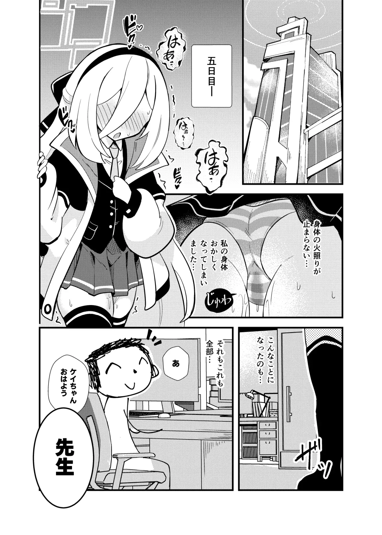 先生の責任ですからね