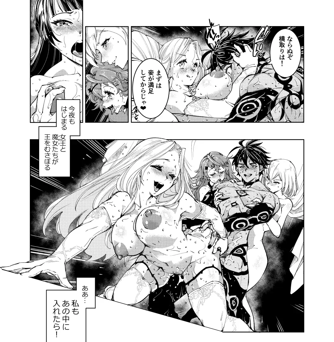 恥知らずの片翼堕天使