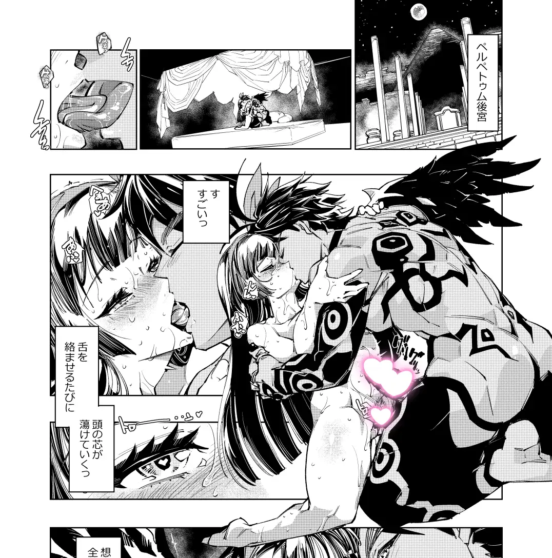 恥知らずの片翼堕天使