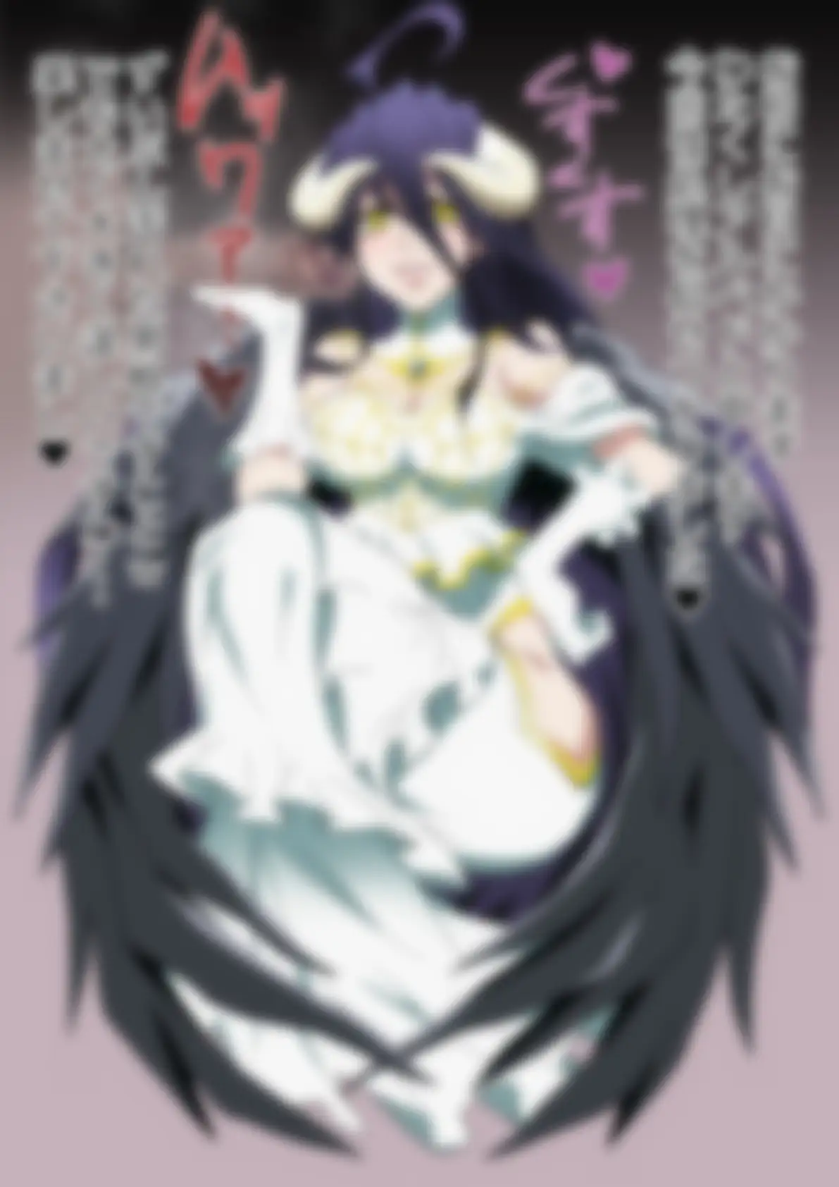 「オーバー〇ード(OVERL〇R〇)」アル〇ド