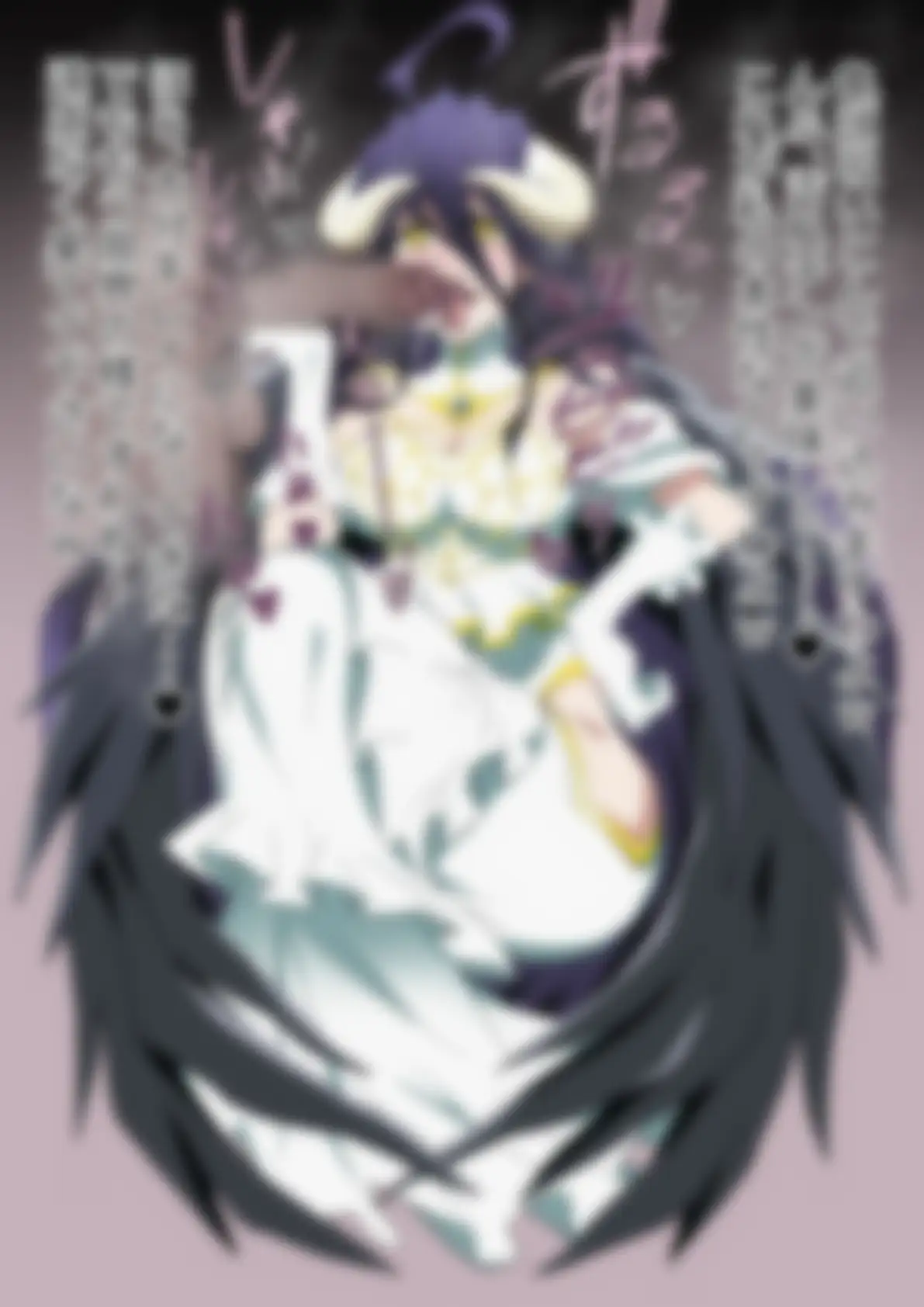 「オーバー〇ード(OVERL〇R〇)」アル〇ド