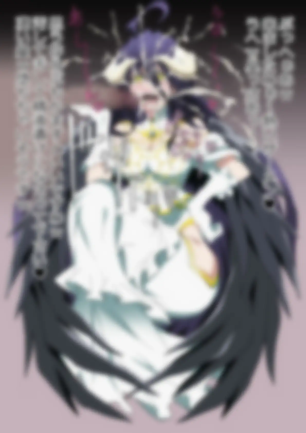 「オーバー〇ード(OVERL〇R〇)」アル〇ド