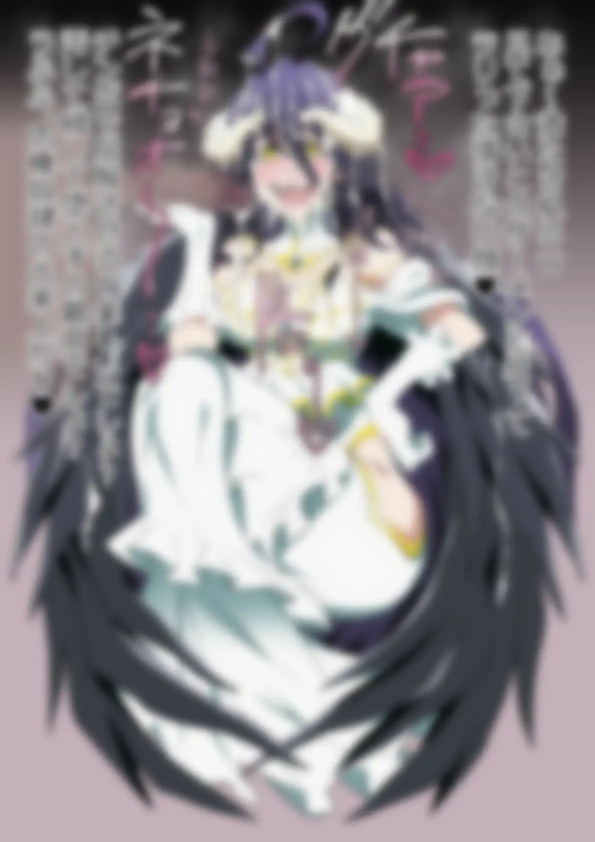 「オーバー〇ード(OVERL〇R〇)」アル〇ド
