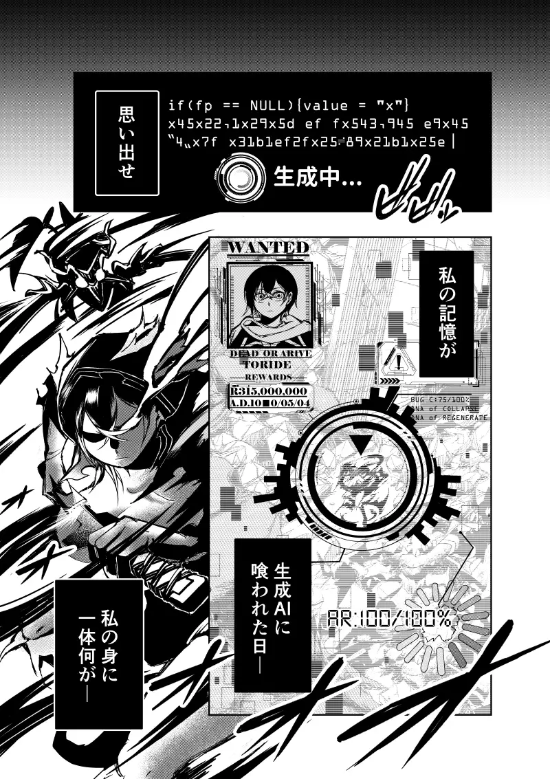 最後の砦