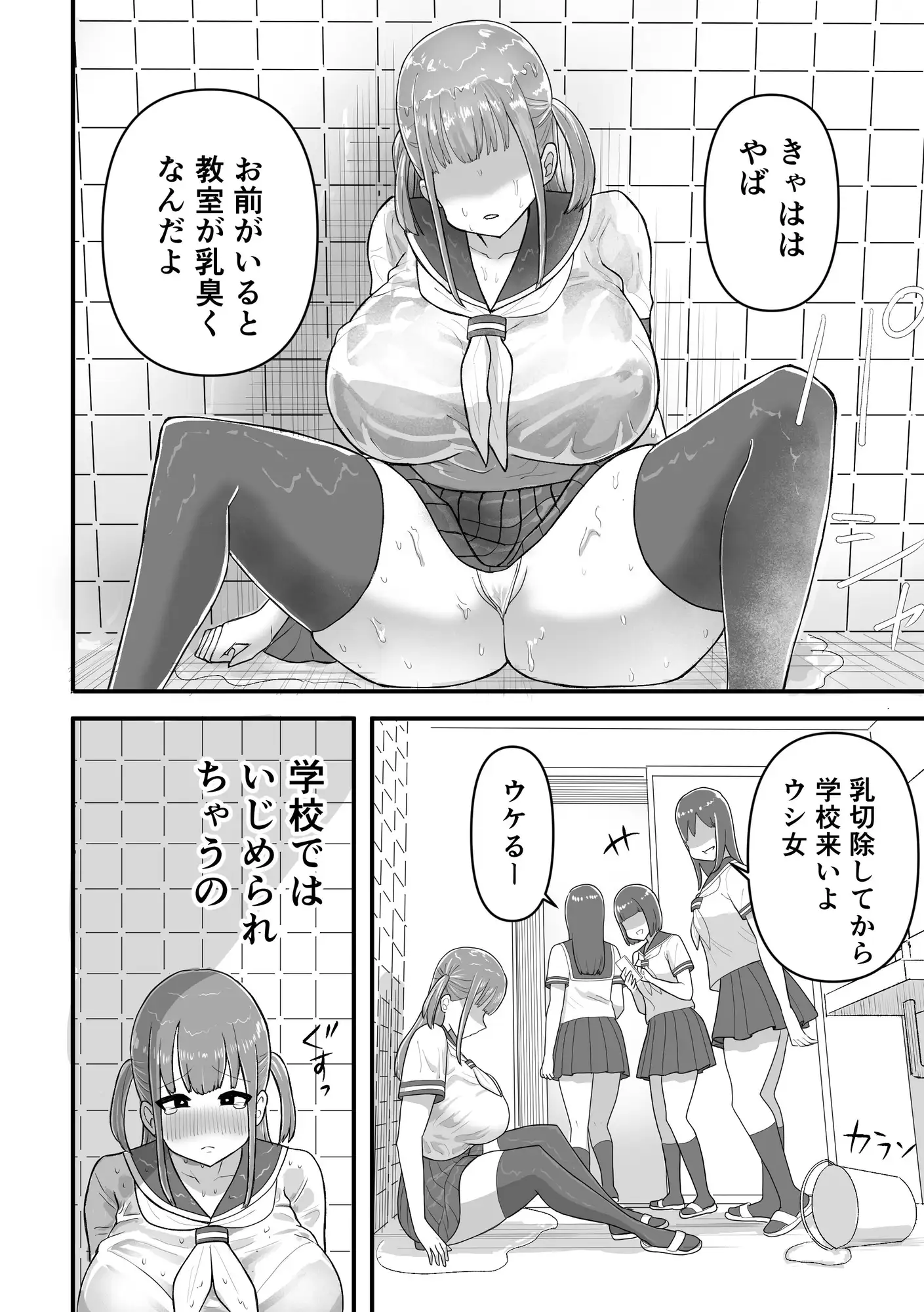 帰宅後、お兄ちゃんと。～爆乳妹ヒメのストレス発散SEX～