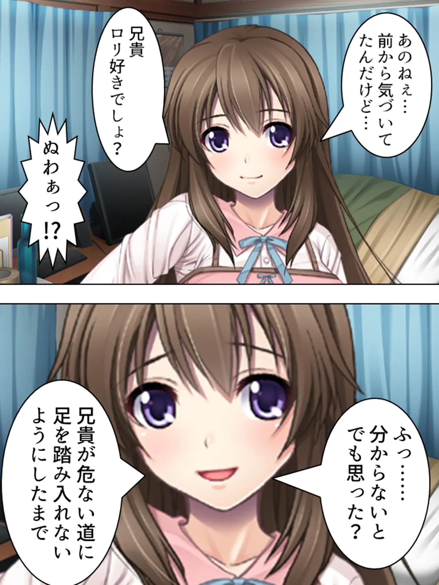 ○リ好きの俺に迫る巨乳妹……禁断の性癖矯正！