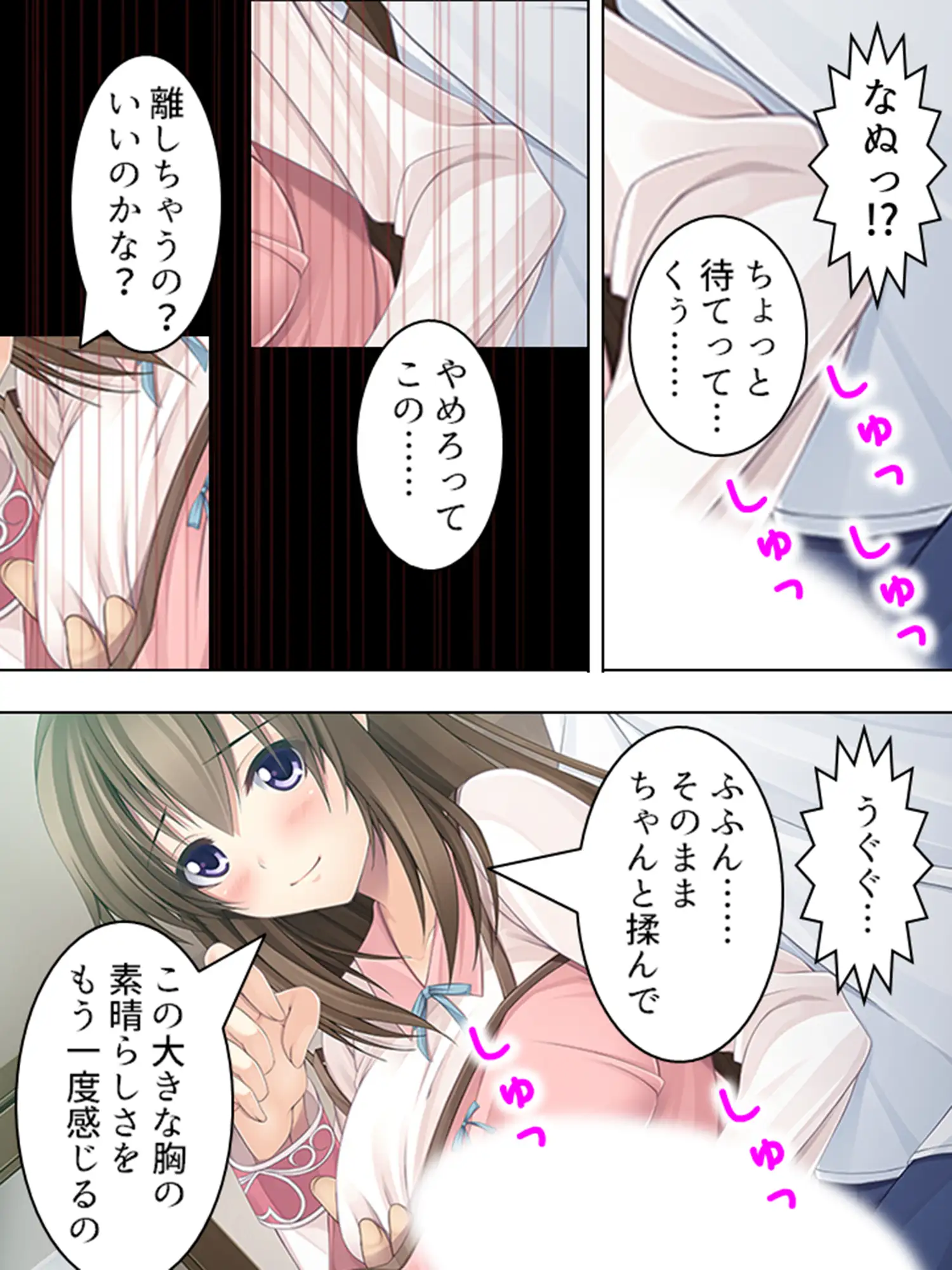 ○リ好きの俺に迫る巨乳妹……禁断の性癖矯正！