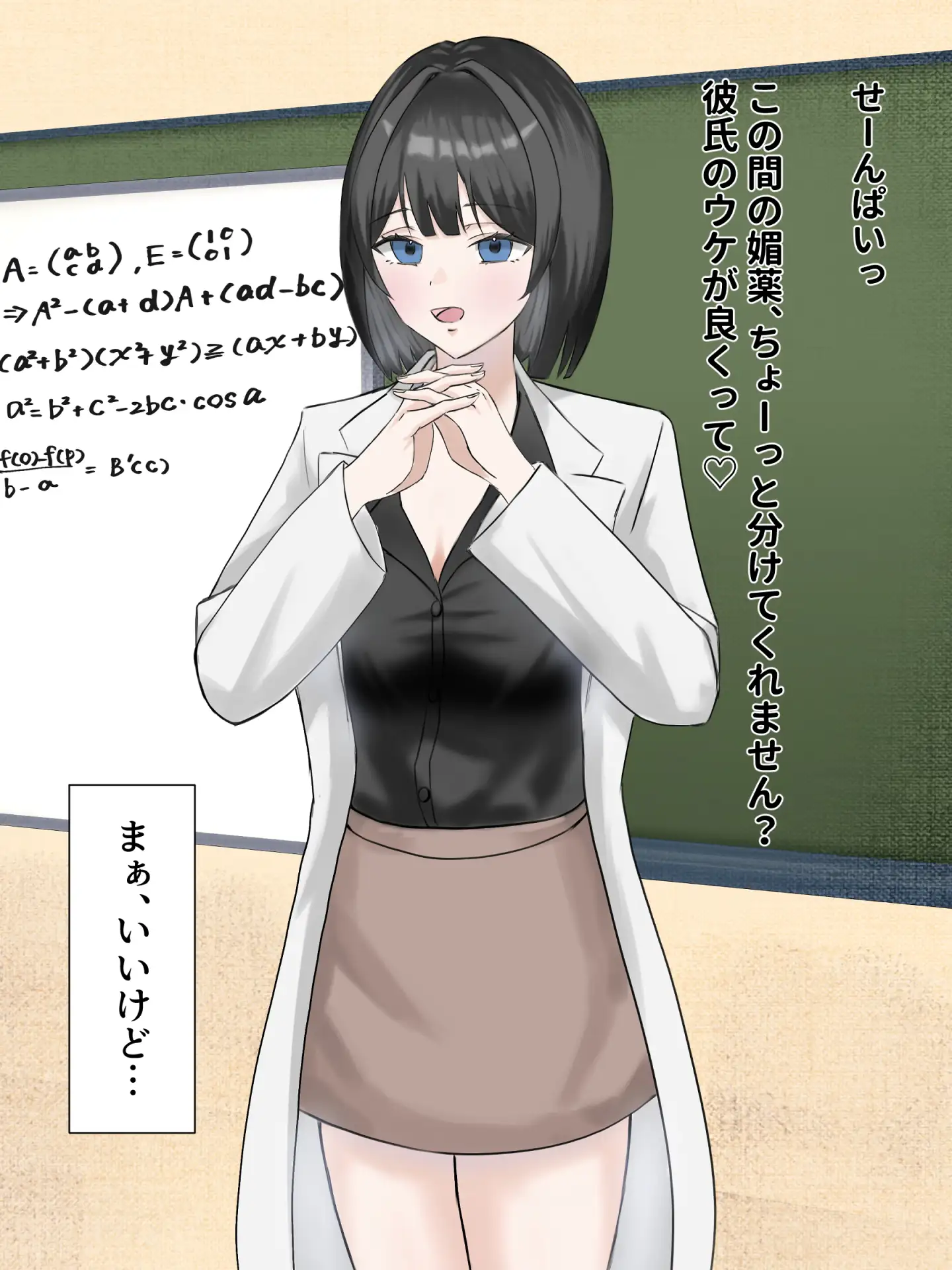 後輩を実験台に薬開発してみた#2母乳