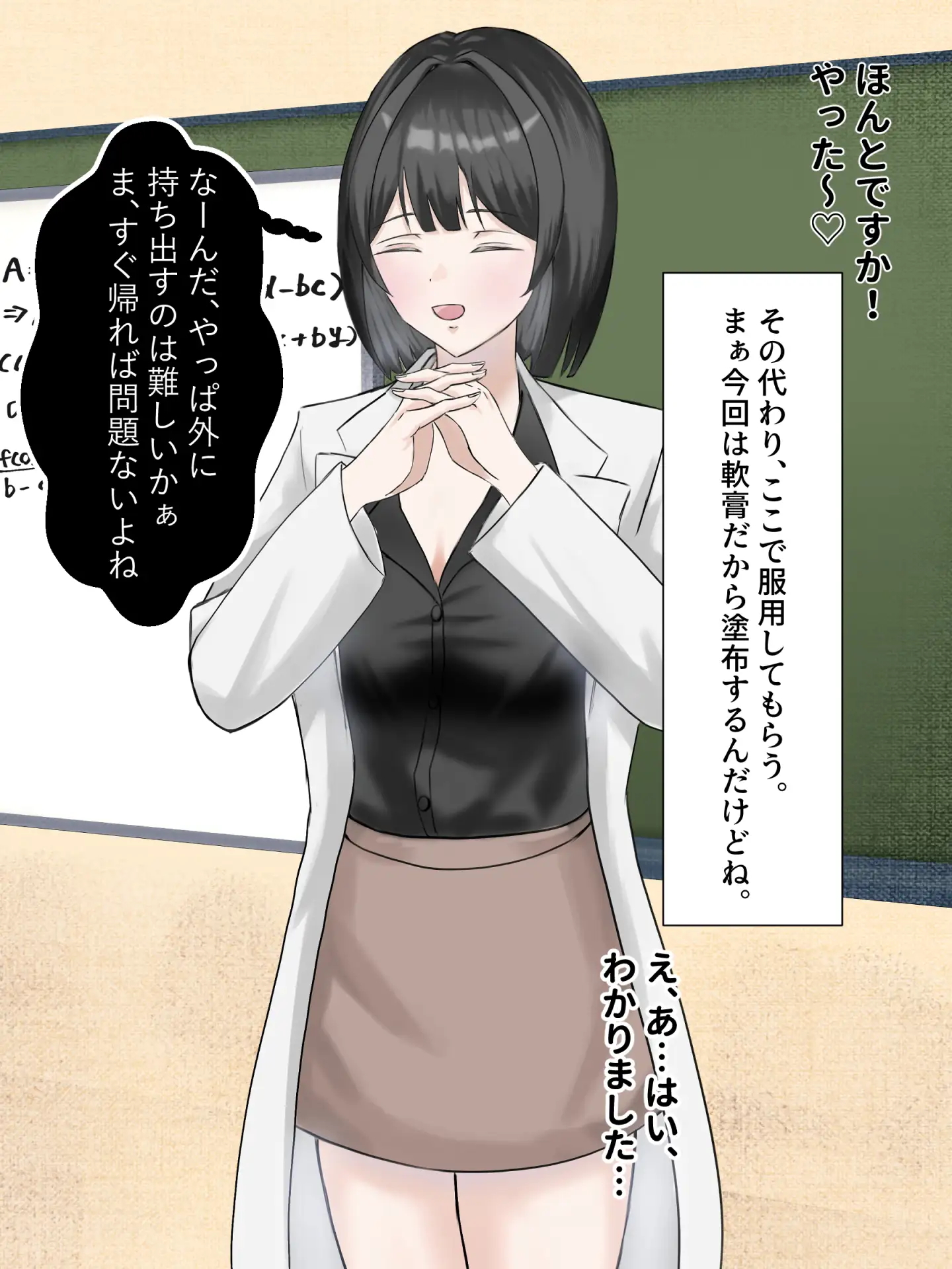 後輩を実験台に薬開発してみた#2母乳
