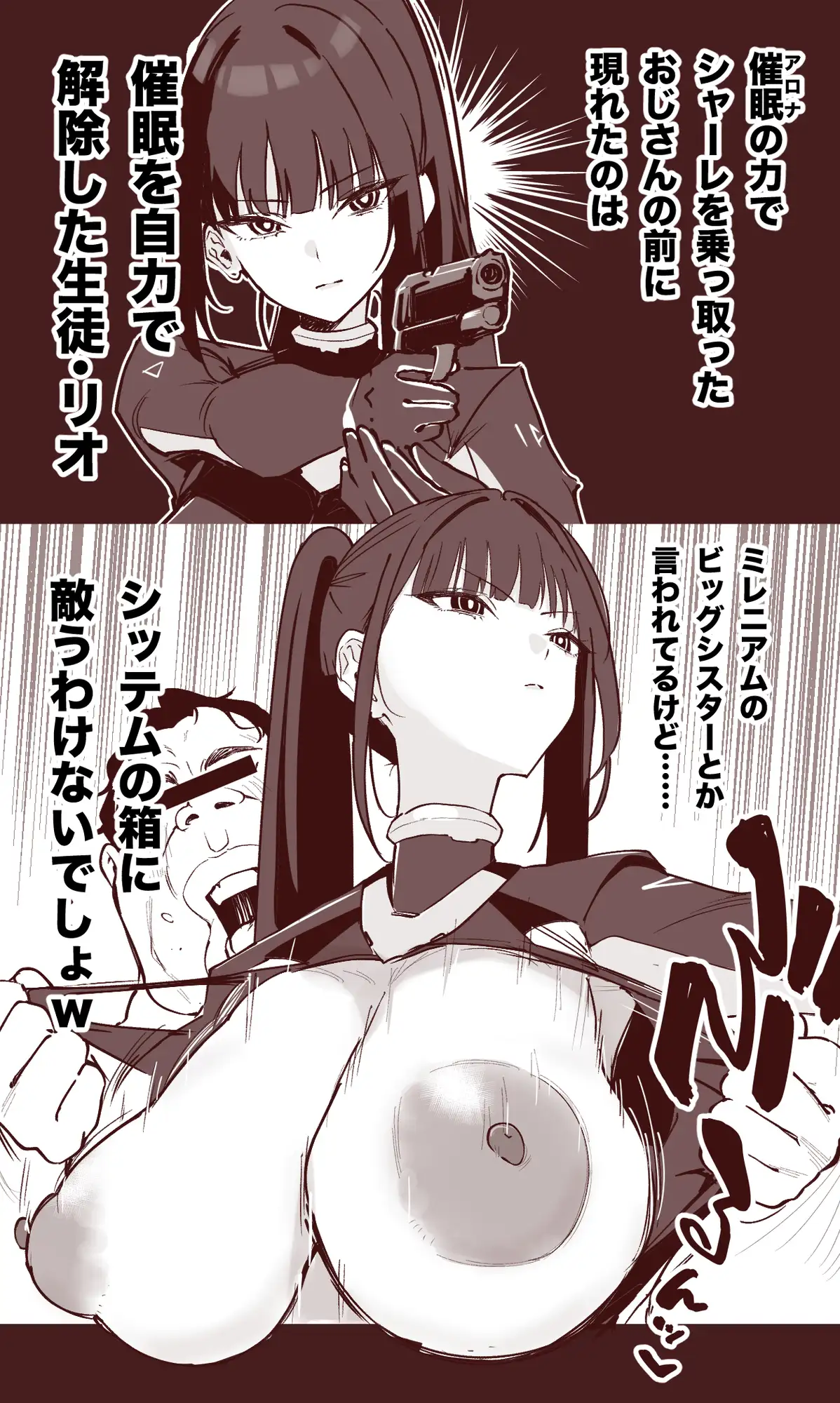 シャーレ乗っ取り催○1.5