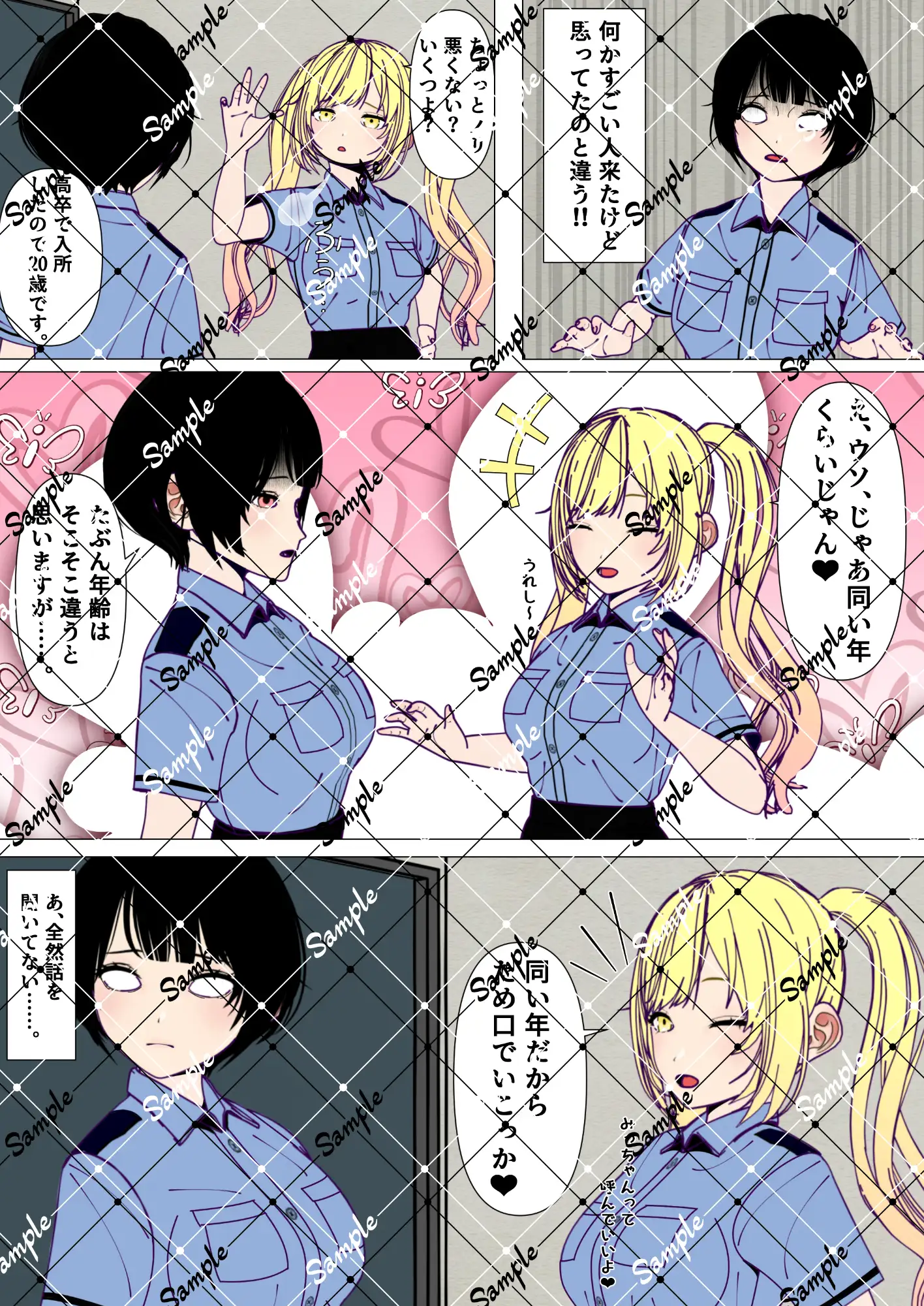 ギャル刑務官はわからせたい