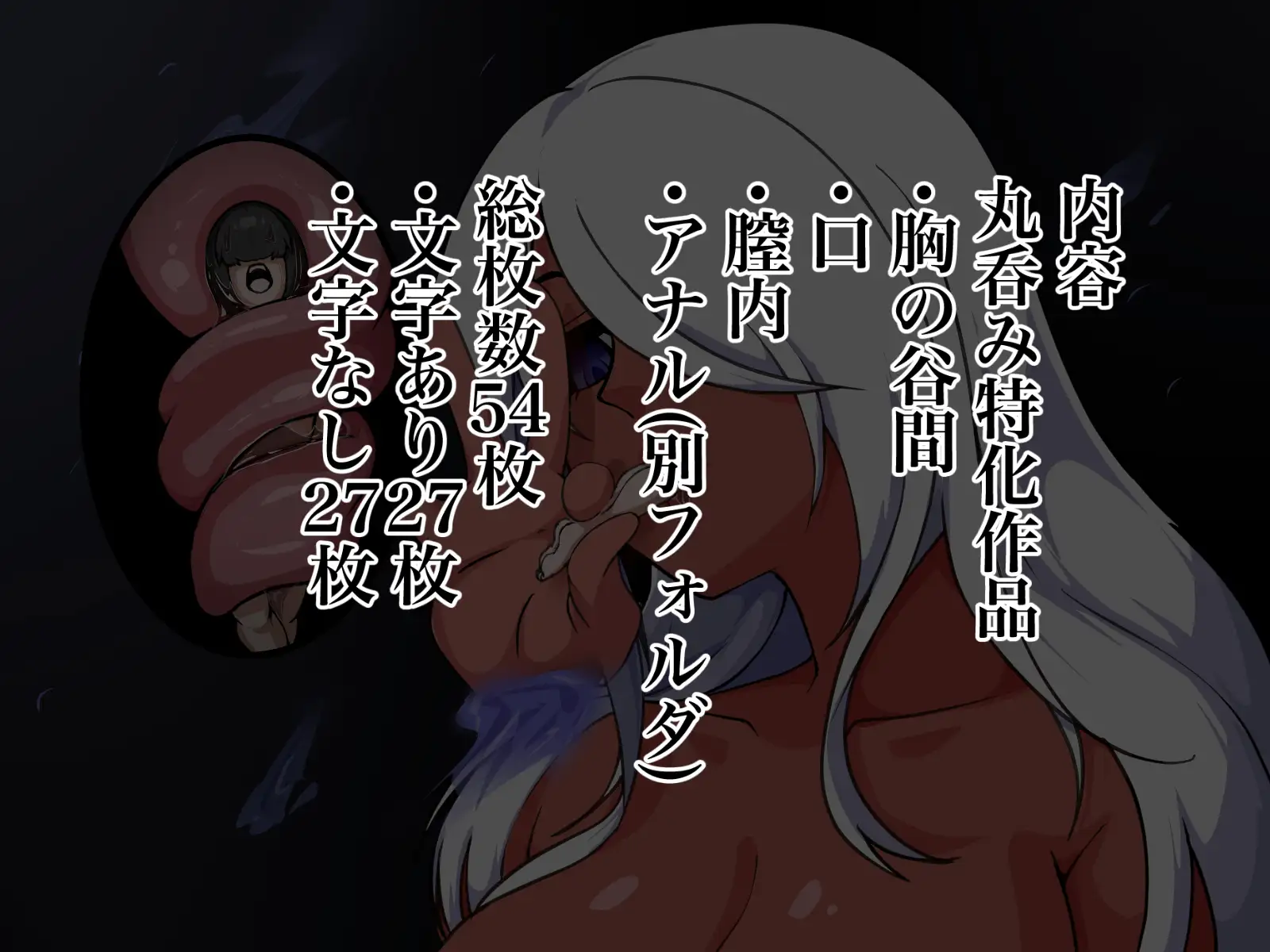 巨大褐色幽霊くるみ