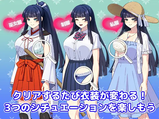 一華ちゃん間一髪【PC版】