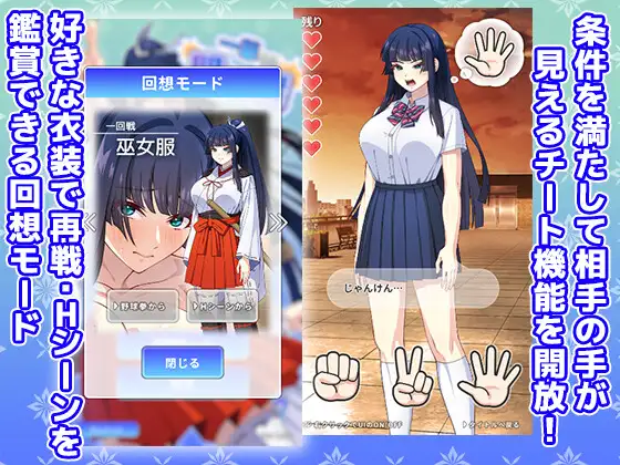 一華ちゃん間一髪【PC版】
