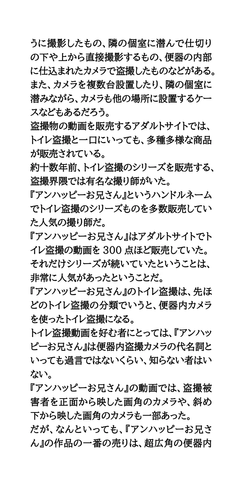 【身近に潜む現代の闇】実際に起こった盗撮事件簿(2)。美人バイオリニスト、トイレ盗撮事件