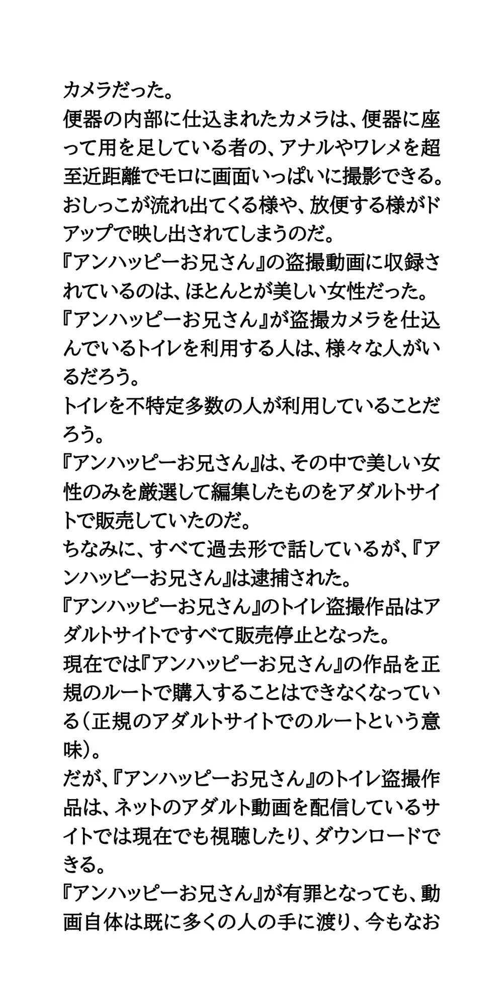 【身近に潜む現代の闇】実際に起こった盗撮事件簿(2)。美人バイオリニスト、トイレ盗撮事件