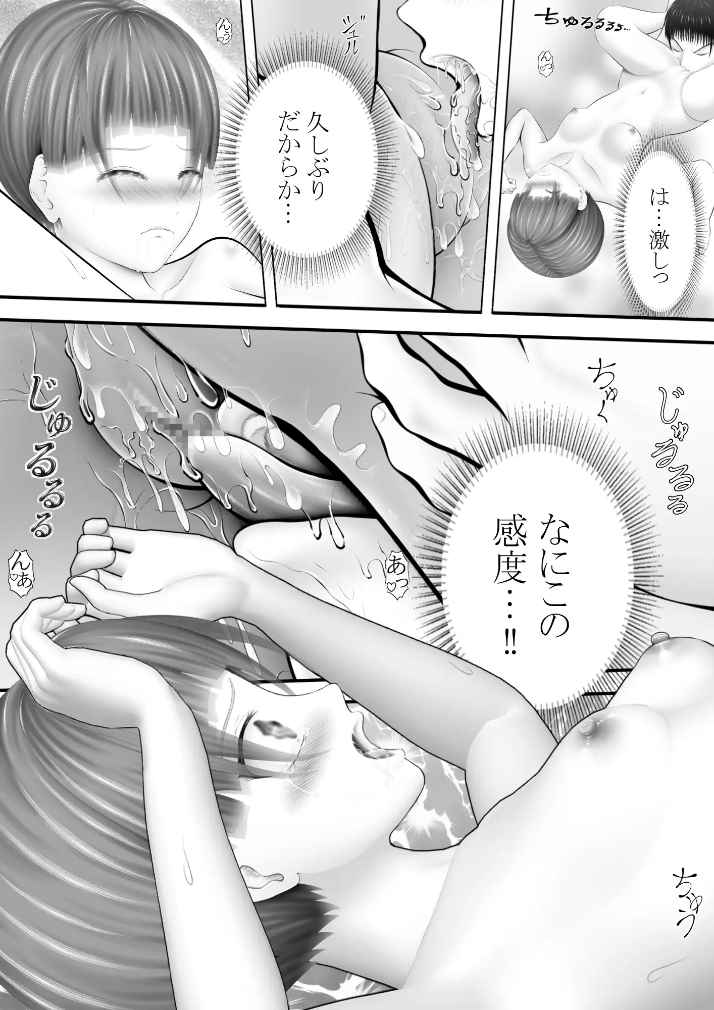 骸物語～従兄妹の淫舞～