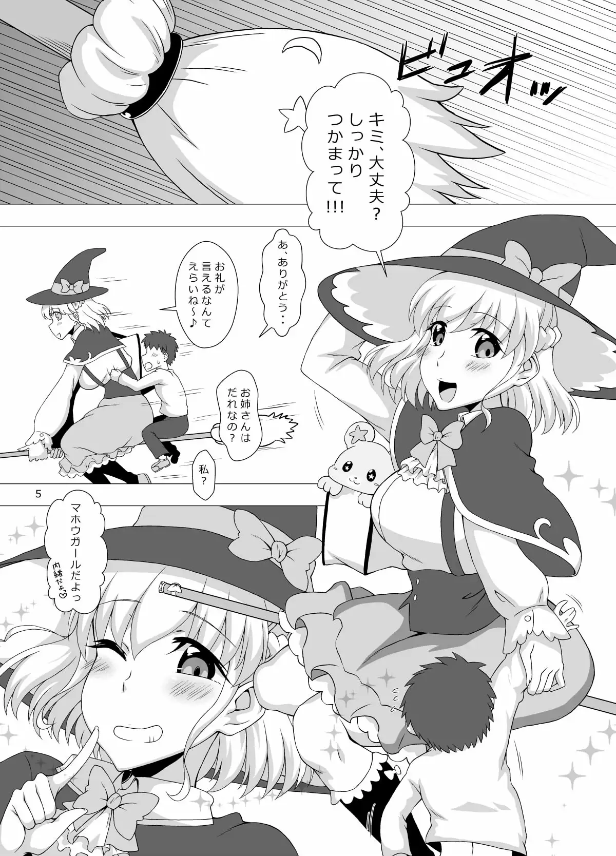 大人のミライ☆デイズ