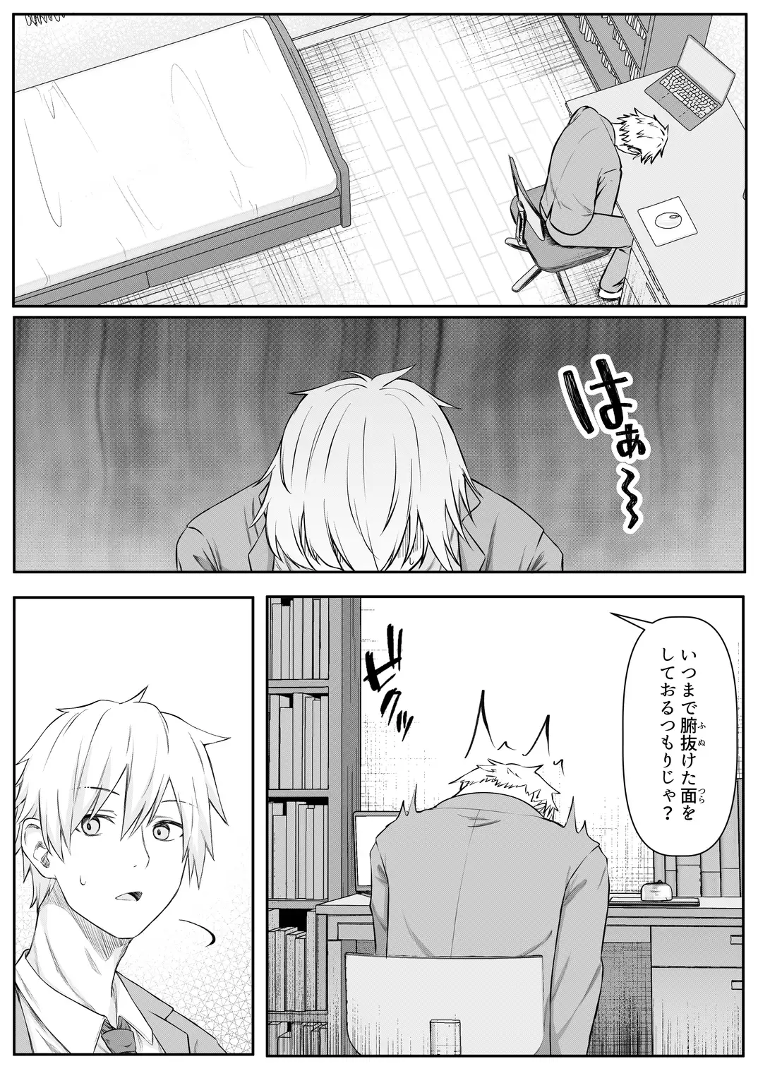 俺は失恋し化け猫は現れる+制作記セット
