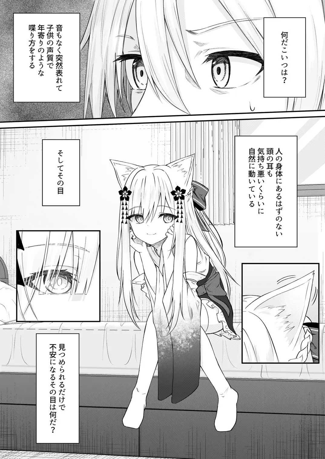 俺は失恋し化け猫は現れる+制作記セット