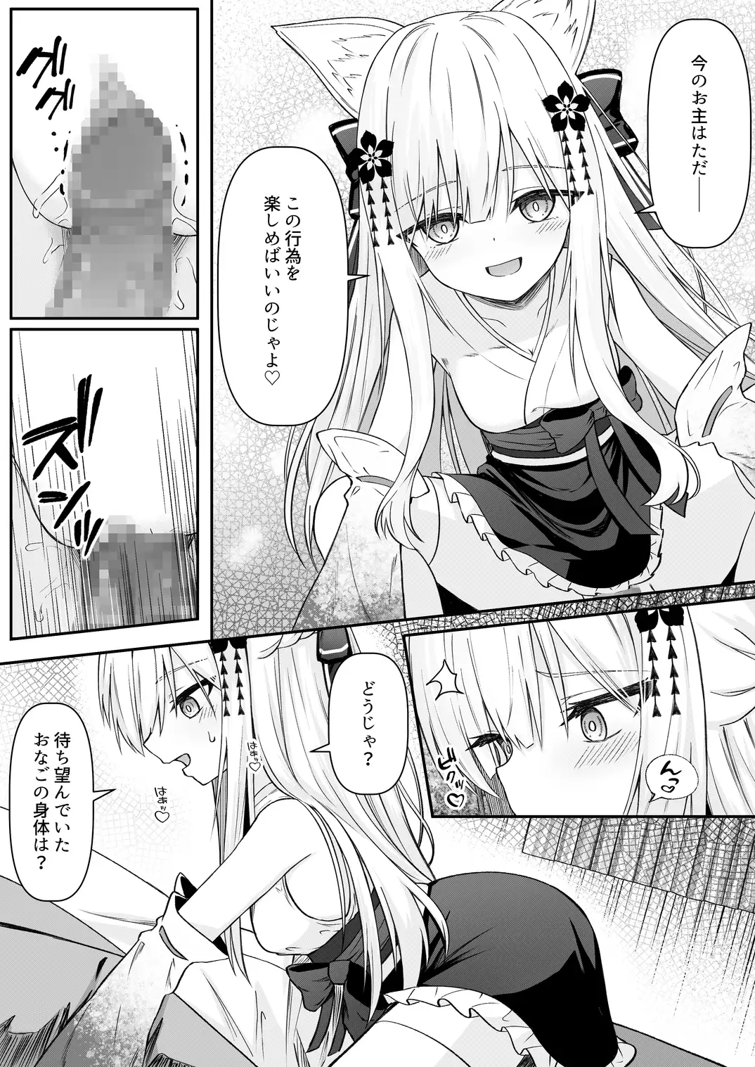 俺は失恋し化け猫は現れる+制作記セット
