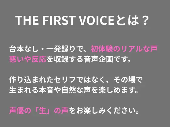 【初体験オナニー実演】THE FIRST VOICE【進藤あずさ】