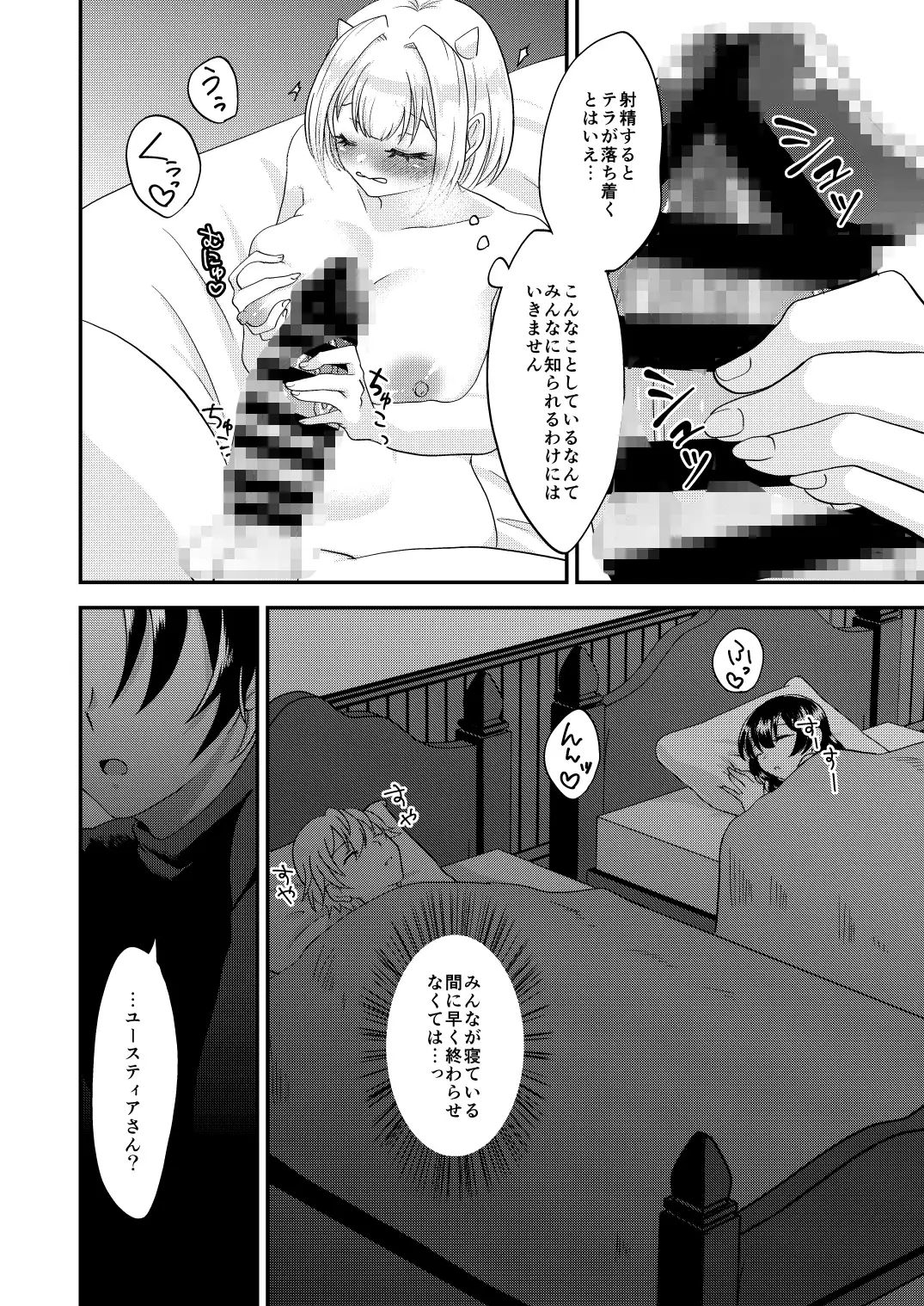 宵闇オナサポホムンクルス