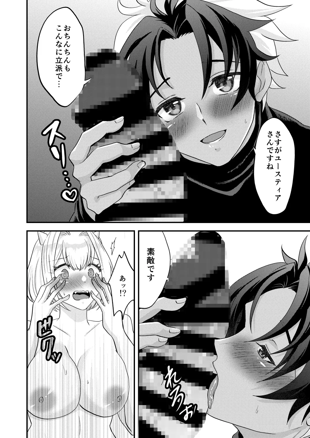 宵闇オナサポホムンクルス
