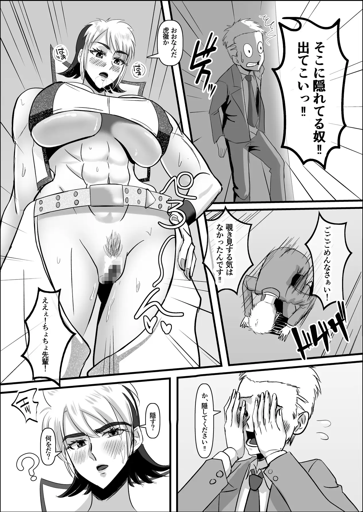 無知なプロレス部の先輩を手籠めにしたwと思ったら・・・