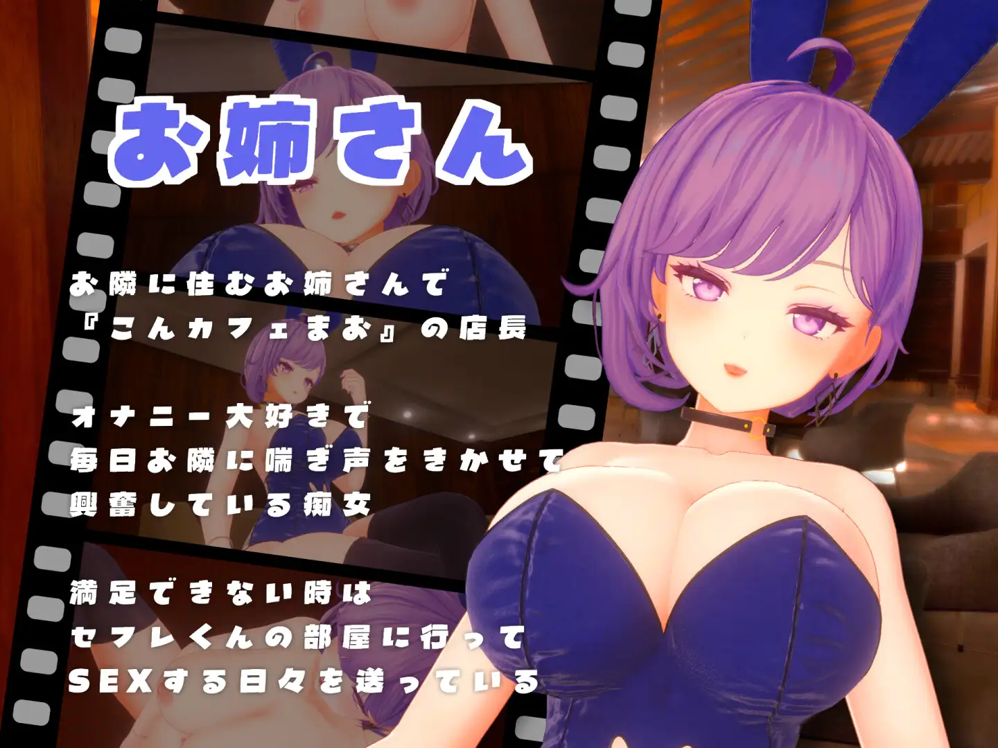 バニーちゃんのいちゃラブ♡DAY~お姉さん×後輩ちゃん~【3Dアニメ】